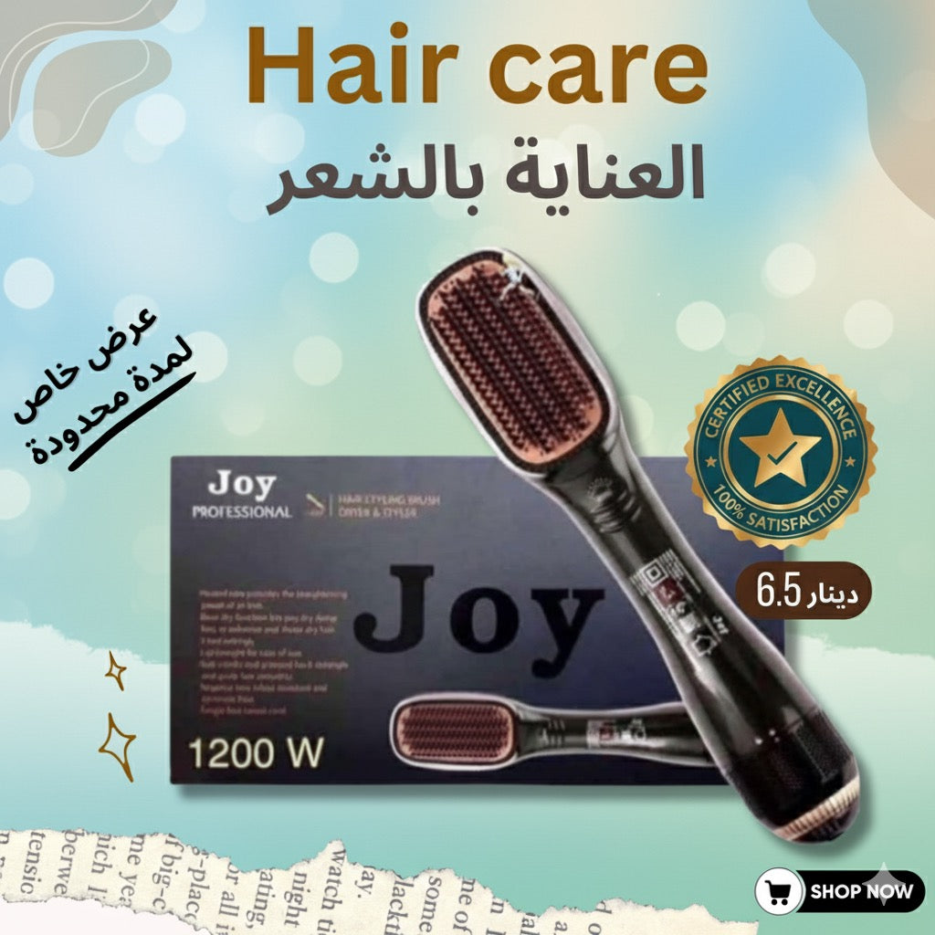 استشوار جوي